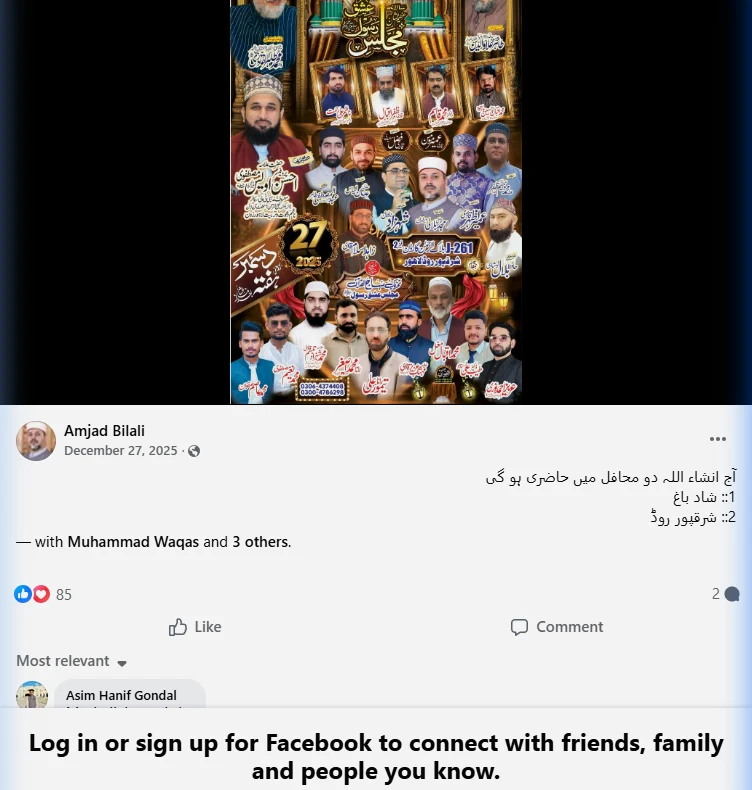 بلالی برادرز محفلِ سماع لائیو اسٹیج