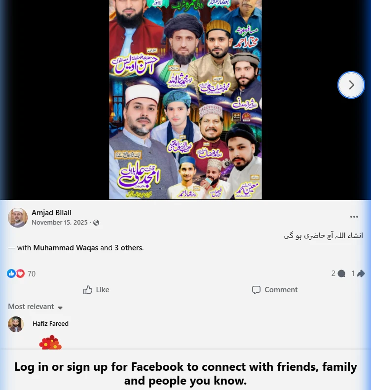 قاری امجد بلالی مع ڈف کلام خوانی