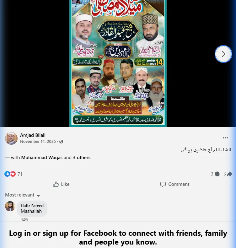 محفلِ ذکر و نعت لائیو منظر