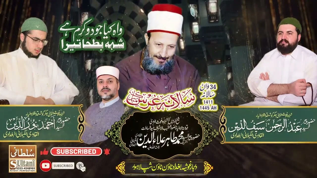 لم یات نظیرک فی نظر اسٹیج منظر