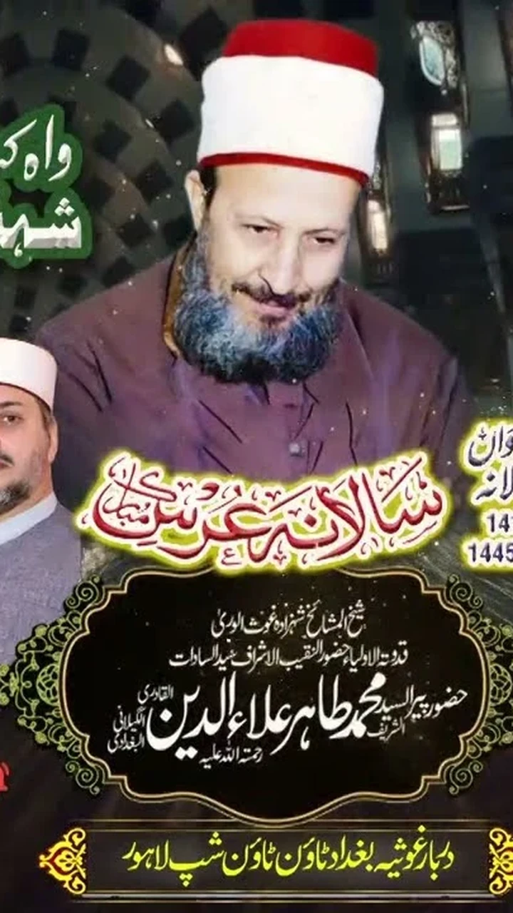 شہر اعتکاف طاق رات نعت خوانی — قاری امجد علی بلالی تھمب نیل