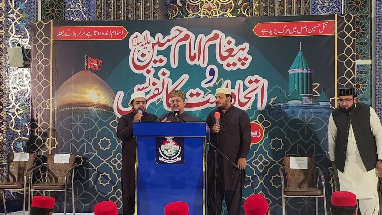 کربلا کے جانثاروں کو سلام || فاطمہ زہرہ کے پیاروں کو سلام تھمب نیل